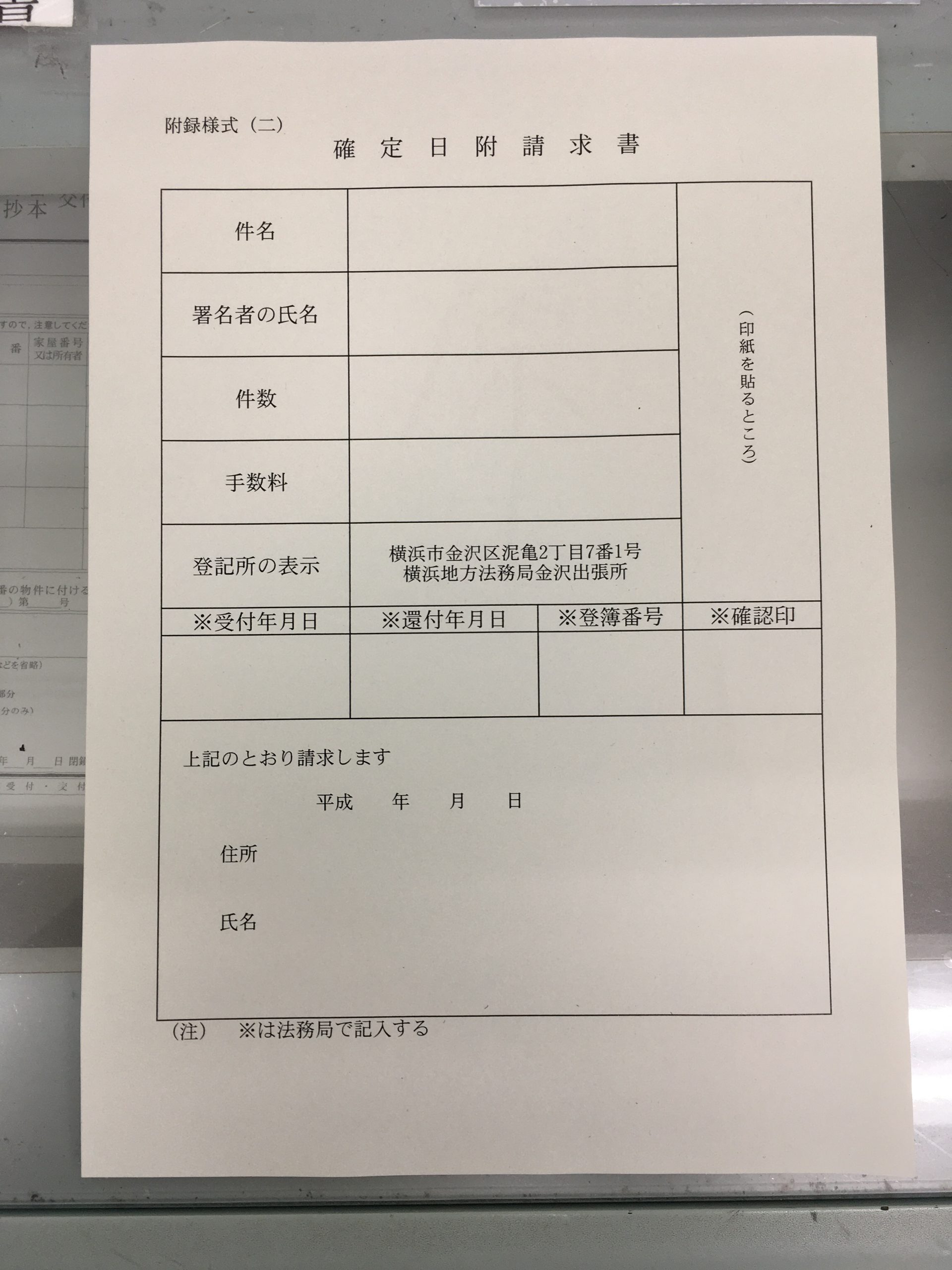 Month 22年5月 行政書士石川秀俊事務所